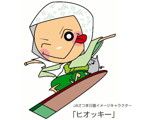 JAさつま日置イメージキャラクター　「ヒオッキー」