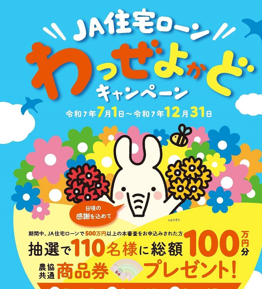 JAさつま日置 | 農業と暮らしのクリエーターJAさつま日置